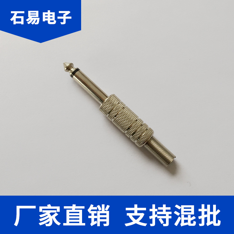 常州工厂 音频插头 6.35插头 单声道MONO PLUG双声道STEREO PLUG