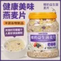 早餐即食营养椰奶燕麦片