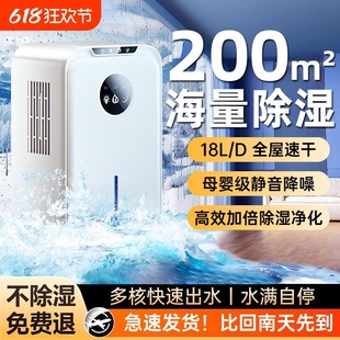 Dehumidifier for Home Use, Silent Dehumidification and Moisture Absorption, Small Air Dryer for Indoor Basements, a Dehumidification Device for Humid Weather