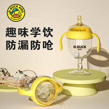 新品宝宝防摔耐热喝水高脚杯鸭嘴家用牛奶杯果汁杯学饮水杯奶瓶