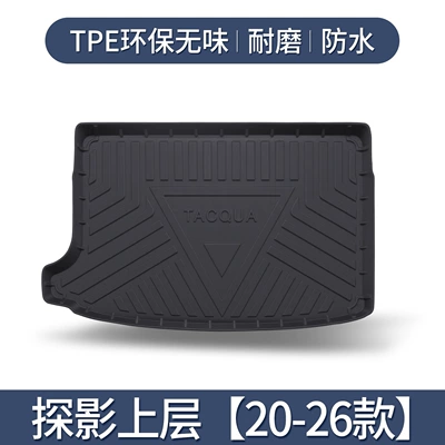Suitable for Faw Volkswagen Exploration Trunk Mat Car Interior Decoration Special Interior Modification Accessories TPE Trunk Mat (Trunk Mat) - specifically-designed-for-the-top-trim-level-of-the-t-770-2020-2026-models-3d-high-edge-10090