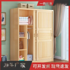 实木推拉门衣柜简约现代小户型家用卧室成人儿童组装出租房