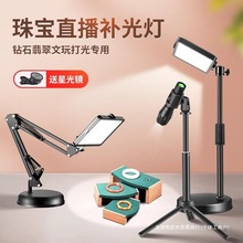 桌面专业级护眼补光灯珠宝饰品聚光灯拍照射灯美食美甲首饰拍摄灯
