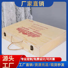 木盒厂家现货供应 六只翻盖红酒包装木盒 手提葡萄酒木箱红酒礼盒