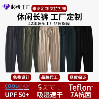 休闲裤定制代工男士Teflon三防机能裤户外运动裤重磅直筒束脚长裤