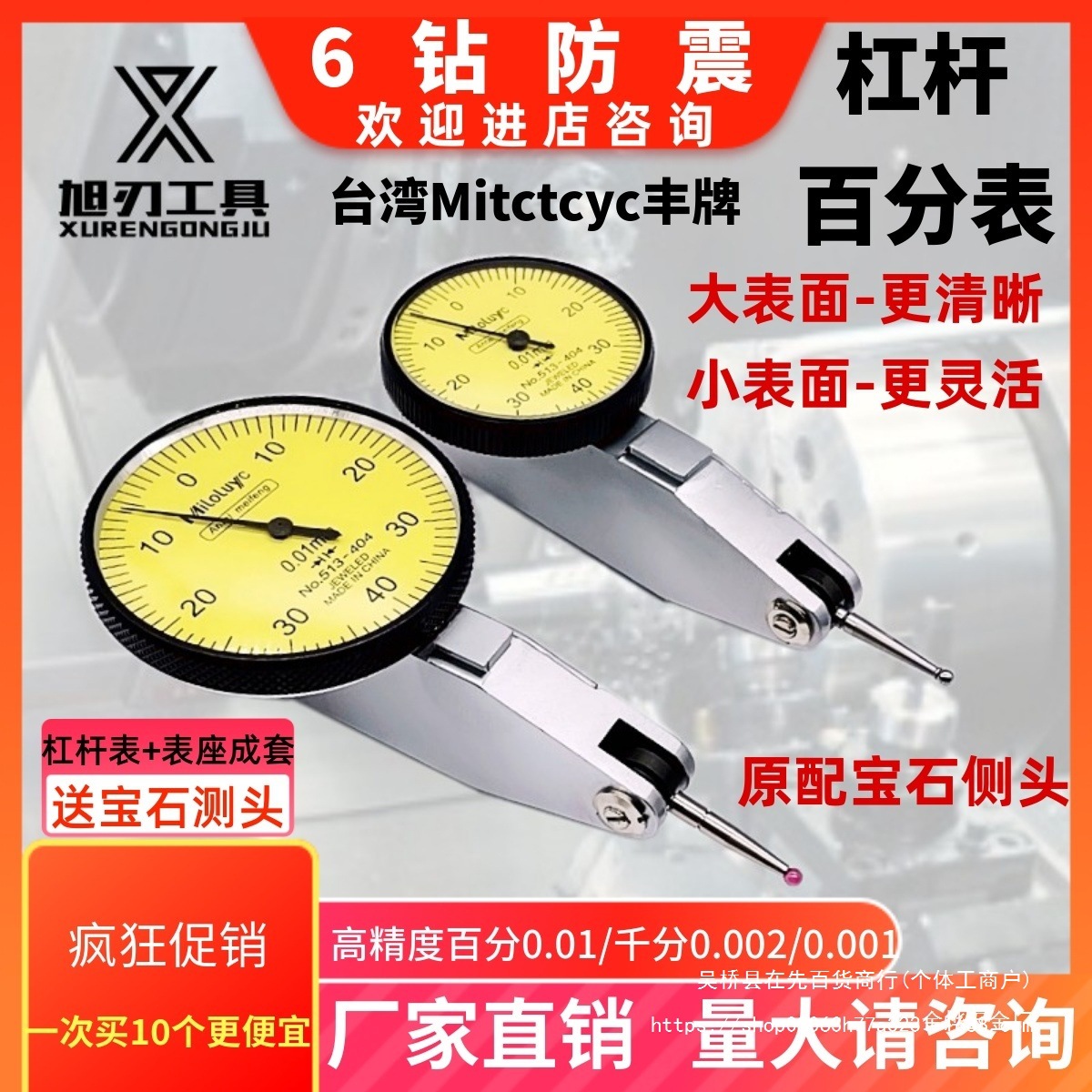 三丰款数控加工杠杆百分表头0-0.8精度1丝家用找平靠表校金烨