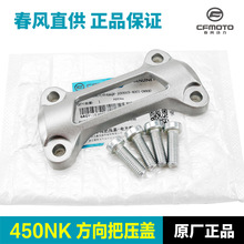 ԭ�S������LĦ��܇450NK����щ��w���^�ְ�܇�ѹ̶ܹ��K�ݽz