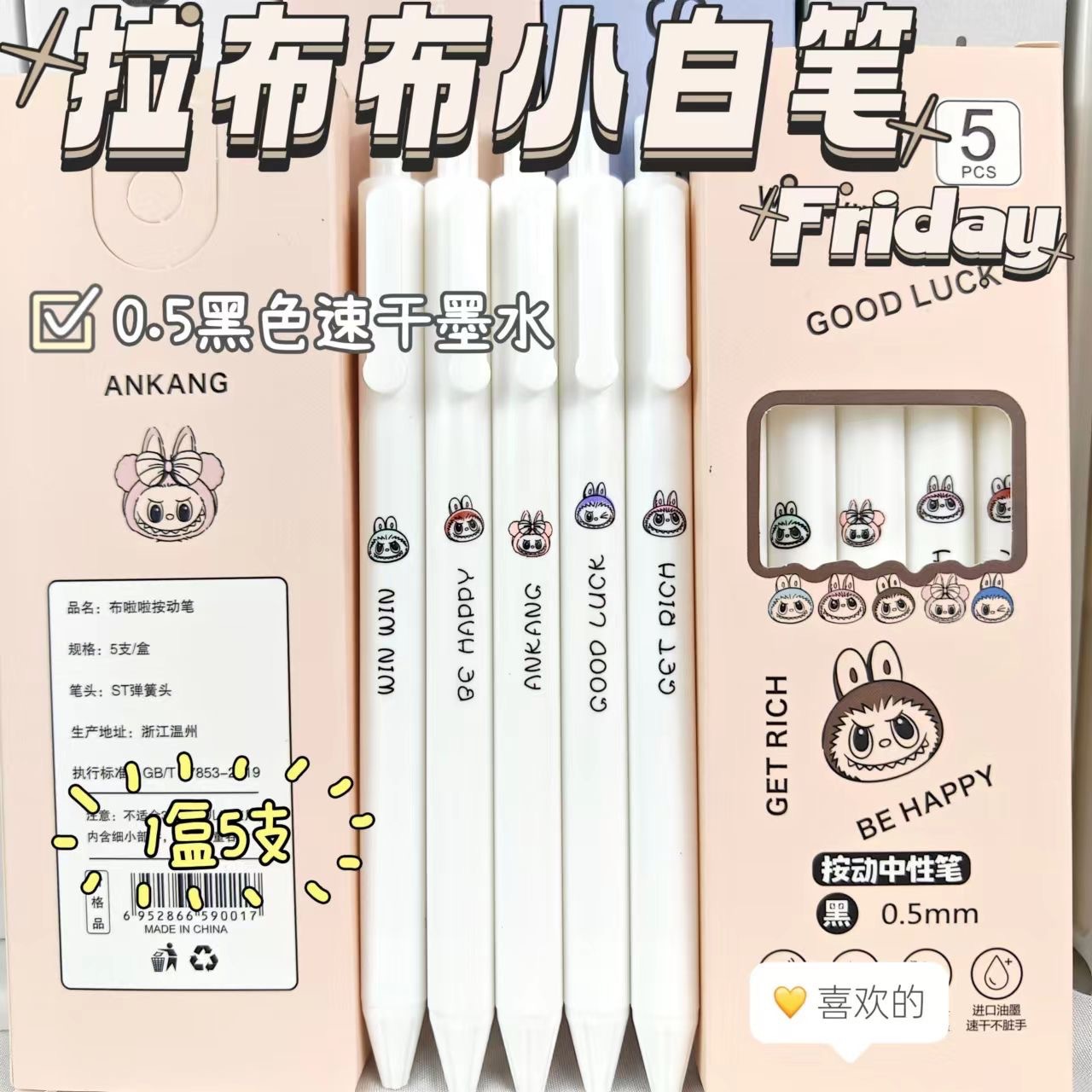라인 풀 천 5개가 한 상자에 들어있습니다.