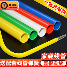 pvc16/20线管暗装阻燃电线管3分4分穿线管电工套管暗线管315中型