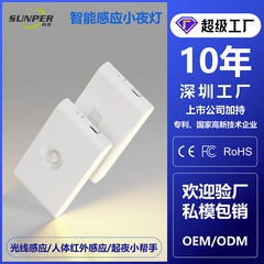 無線知能人体感応灯家庭用通路led小夜灯自動音制御光階段壁灯usb充電