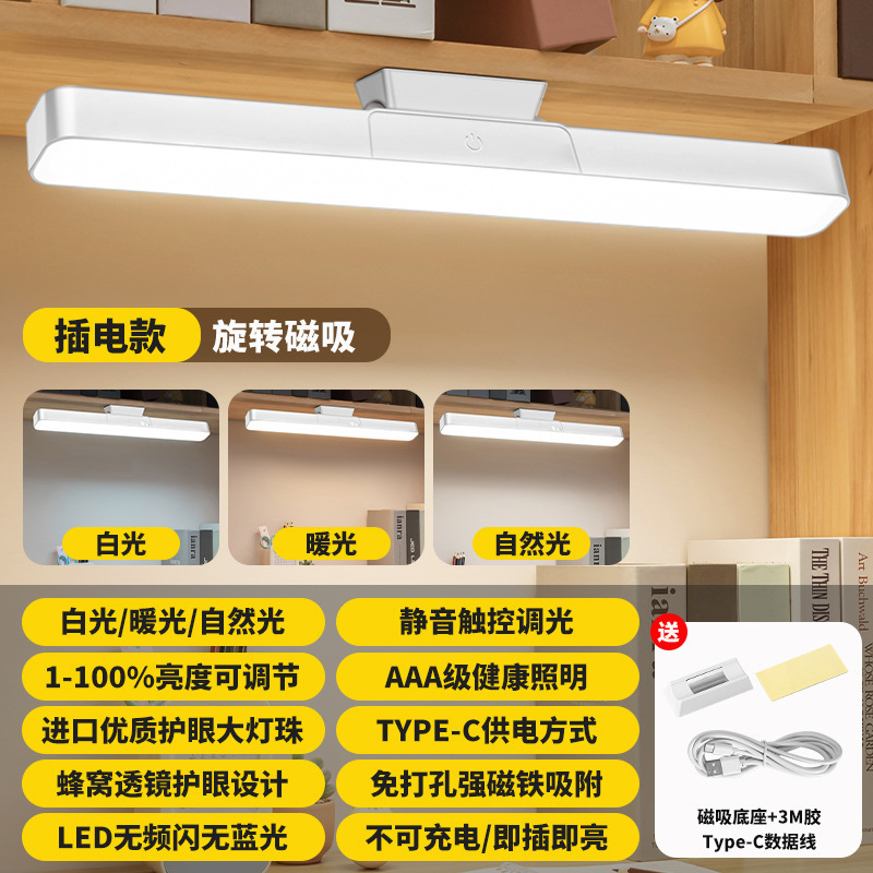 可旋转台灯护眼LED学习灯大学生宿舍寝室卧室床头夜灯遥控酷毙灯|undefined
