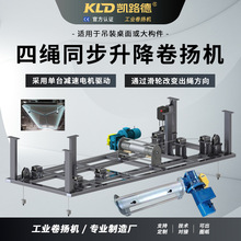 雙繩卷揚機起吊絞車系統可定制380V220V無線遙控控制電動卷揚機