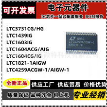 LTC3731CG HG 1439IG 1603 1604ACG/AIG 1821-1 4259ACGW/AIGW-1
