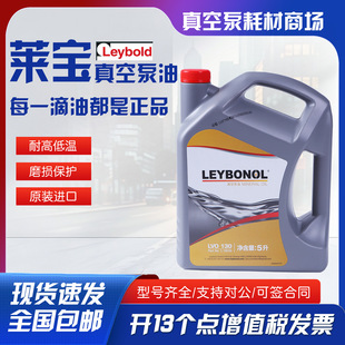 �R����ձ���/��ԭ�b��ƷLVO130/100/108Leybold������5��20��