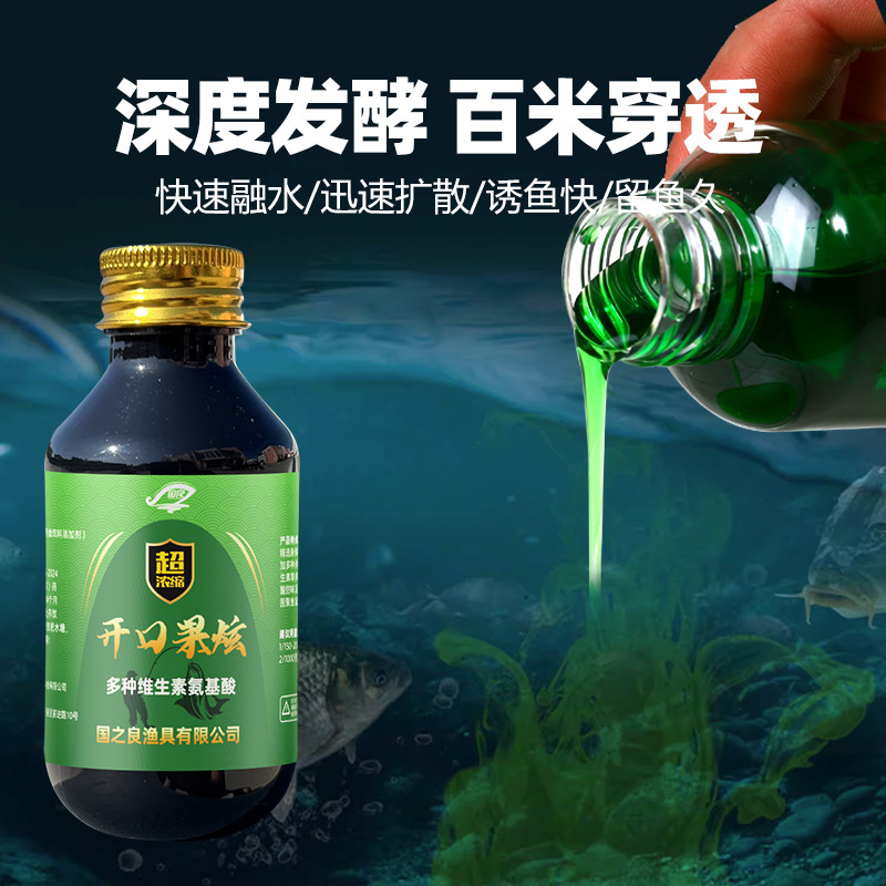 国之良v7诱鱼剂开口果炫强力诱鱼剂高浓度快速聚鱼留鱼黑坑鲫鲤鱼|undefined