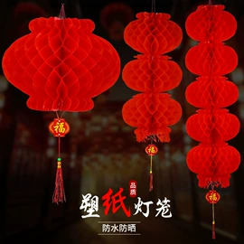 灯笼;旗帜;喜字