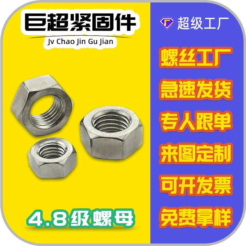 Оптовая Продажа с фабрики оцинкованная Шестигранная гайка 4,8 класса завершена M5-33 Шестигранная гайка натурального цвета GB6170