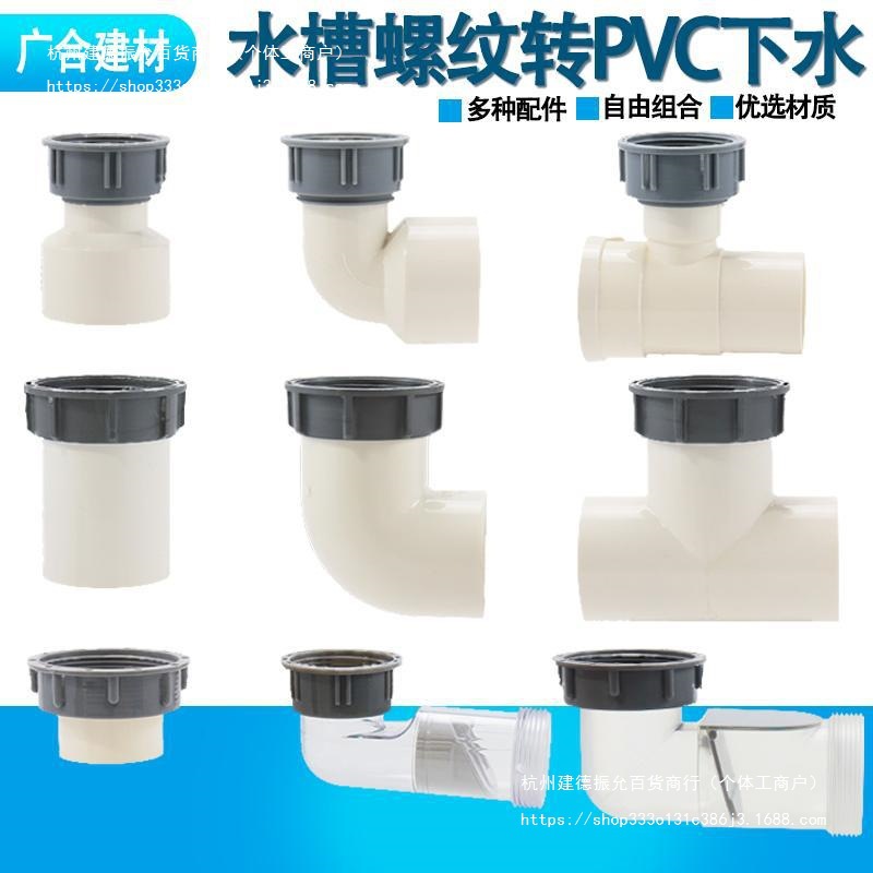 洗菜盆下水螺牙变径塑料软管活动接头换厨房水槽转接硬管PVC硬管