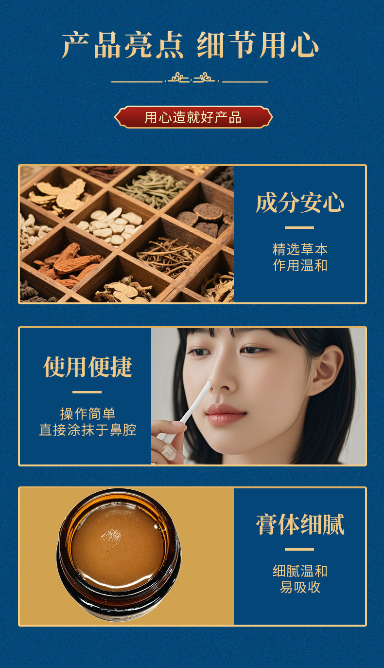 Herbal Nasal Comfort Balm 30g External Aromatic Paste for Nose Care and Daily Wellness Massage key features