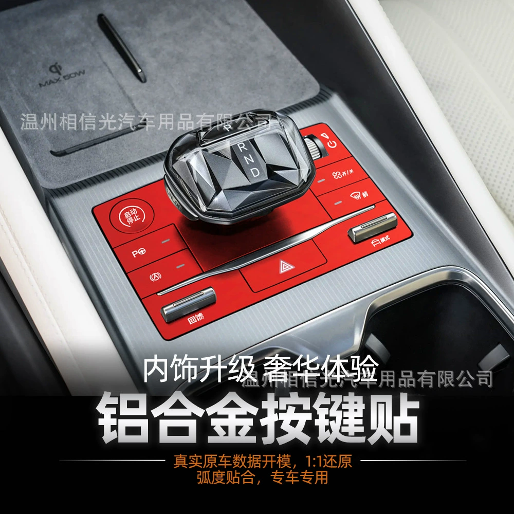 Подходящая для BYD Song L interior gear рулевое колесо кнопка наклейка защита из алюминиевого сплава патч интерьерная модификация