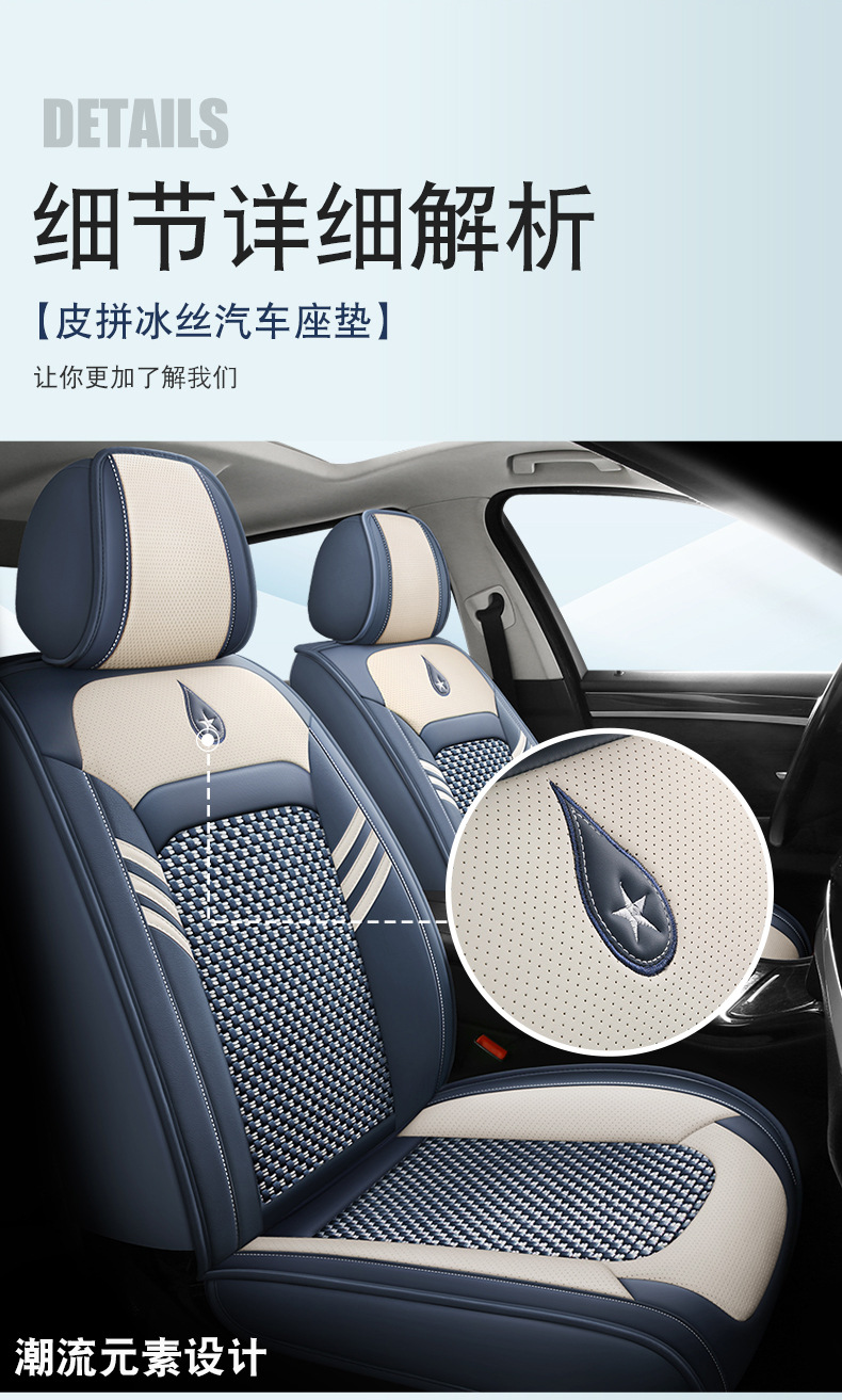 Napapi ice silk all-inclusive car cushion seat cover four seasons general summer manufacturers direct wholesale a generation of hair