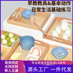 木智楽日常生活蒙台索利蒙氏は水を注いで、卵を挟む6歳の教具を分配して幼稚園を教えます。