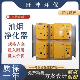 废气处理设备;油烟净化设备;污水处理设备