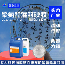 滴胶手工DIY胶水滴塑吊牌吊坠硬胶透明滴胶相框PU胶水晶滴胶贴胶