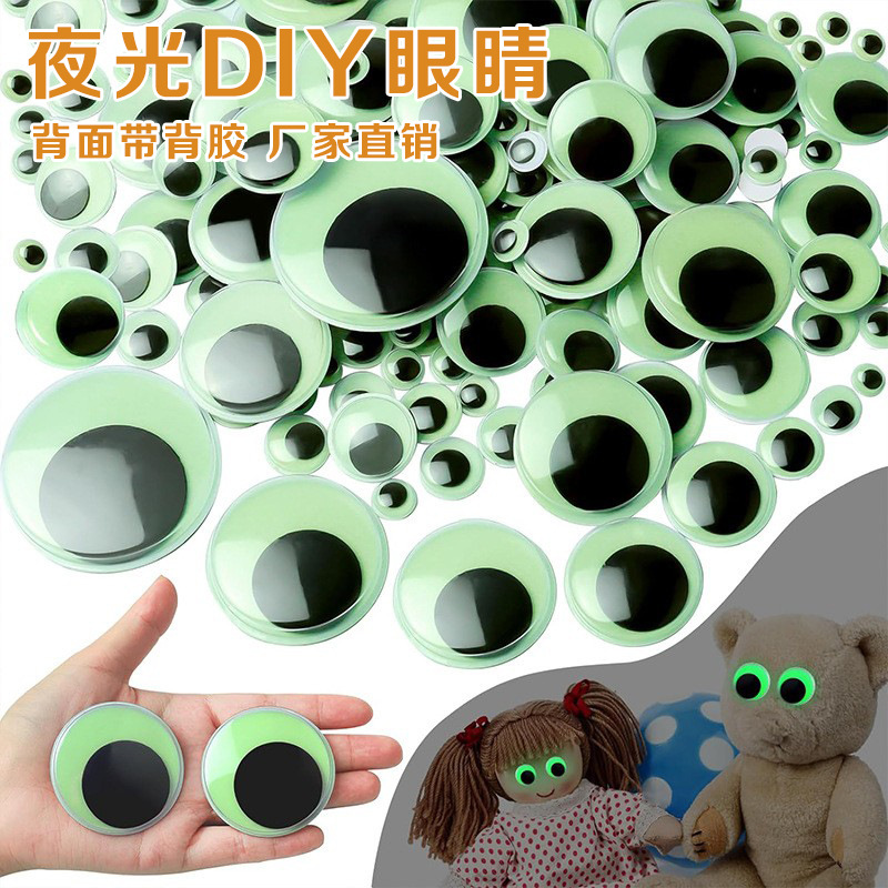 diy材料配件带背胶黑白彩色眼珠贴眼球贴不干胶儿童手工diy活动创