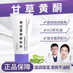 歌宝莲甘草黄酮乳膏和熊果苷乳膏外用非复方南京皮肤科研究所软霜