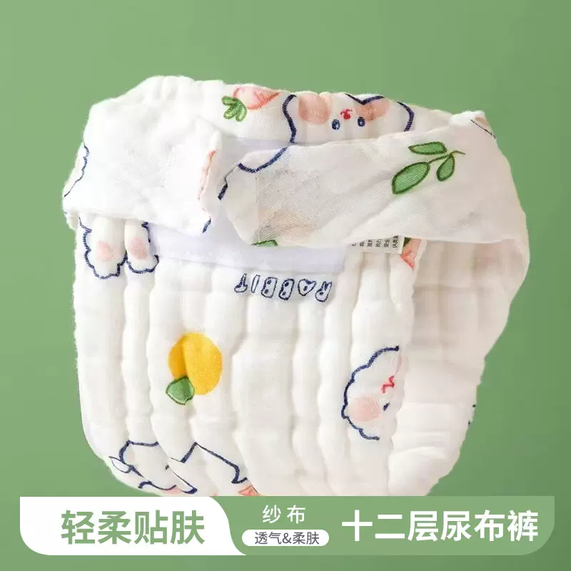 12层尿布裤宝宝夏季新生儿可水洗批发柔软吸水尿片尿不湿代发