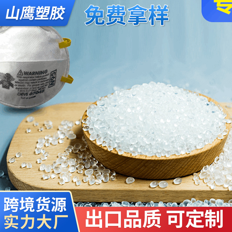 厂家销售铝条鼻梁条热熔胶鼻梁条热熔胶口罩热熔胶口罩热熔胶颗粒