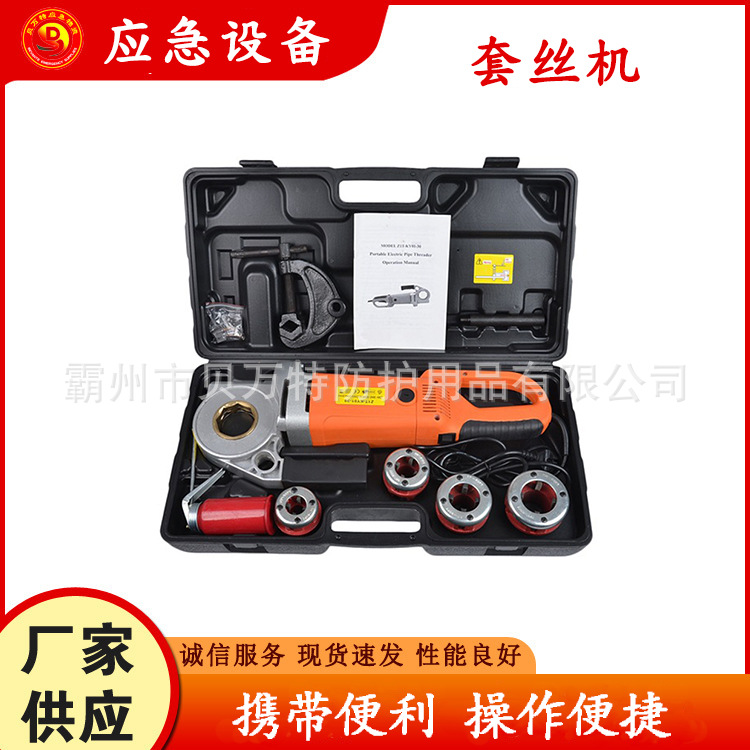 FSQ-25/50钢管圆管快速切管机便捷式手持电动套丝机镀锌管切断机