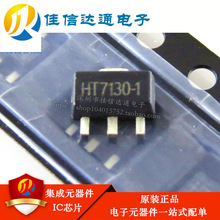 ȫ�� HT7130-1 HT7130 �NƬSOT-89 ���˷�����HT7130-1 ���O��