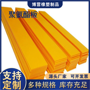 Wear-Resistant and Oil-Resistant Polyurethane Solid Strips High-Toughness Elastic Polyurethane Strips Polyurethane Wear-Resistant Strips