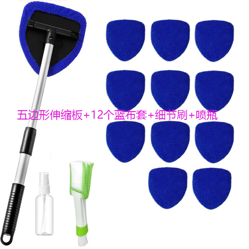 Car Windshield Brush — Qìchē Car cleaning tools - pentagon-telescopic-rod-12-blue-cloth-covers-detail-brush-sprayer-telescopic-rod