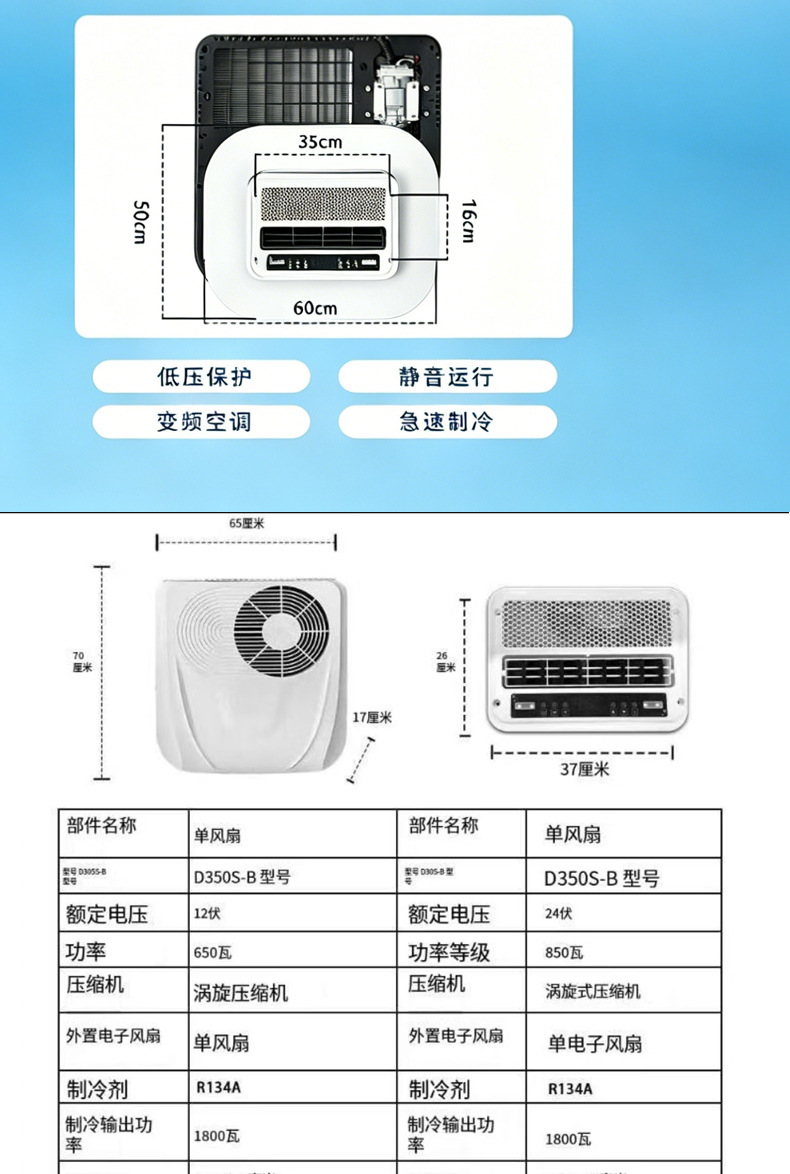 Electric Vehicle Heating and Cooling Air Conditioner 60V72V48V for Tricycles and Four-Wheel Carts, In-Car Air Conditioner with Variable Frequency 12V24V Cooling