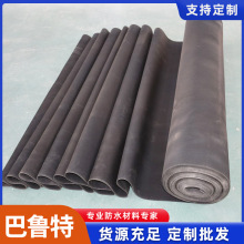 国标EPDM三元乙丙橡胶防水卷材古建筑房屋地下室桥梁泳池鱼塘专用