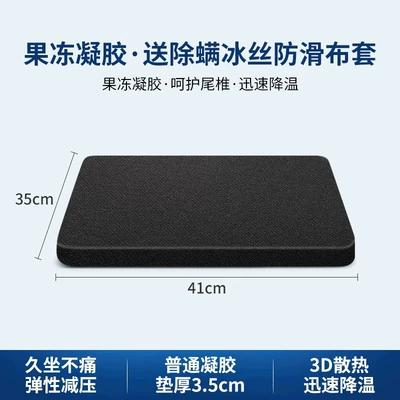 Seat cushion, seat cover: Summer Office Chair Cushion - the-fourth-generation-gel-cushion-environmentally-friendly-gel-healthy-and-odorless-comes-with-a-polyester-fiber-cloth-cover-in-a-single-package