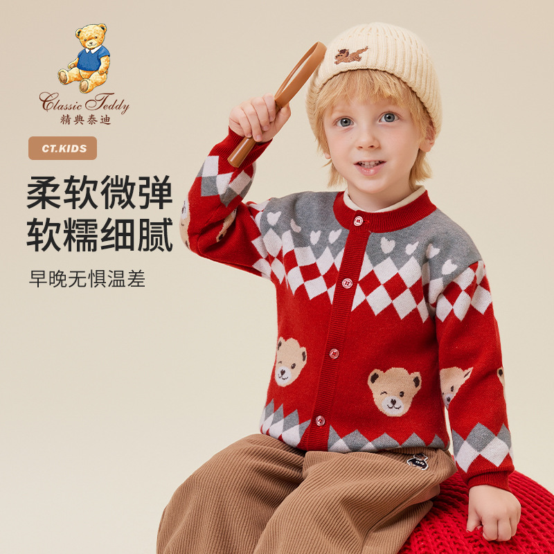 精典泰迪儿童针织衫中小童卡通百搭毛衣开衫男童秋冬保暖针织衫潮