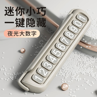 Creative temporary parking number plate car moving car interior decoration decoration car supplies business opening gift