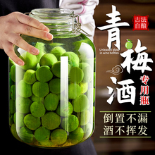 ✅jh泡酒玻璃瓶酒瓶青梅酒空瓶自酿杨梅果酒20斤装密封罐酒罐