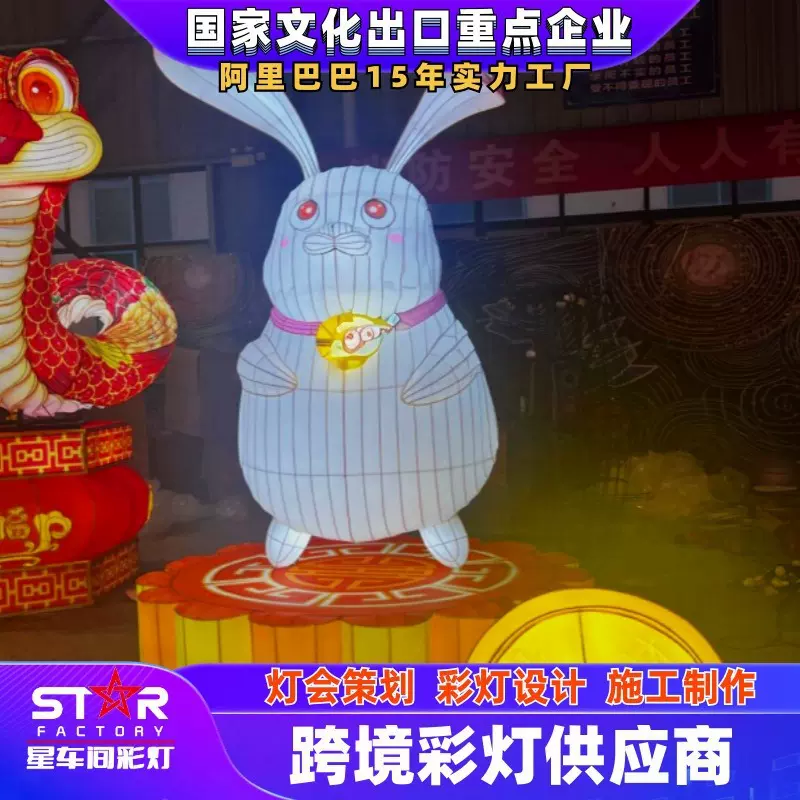 自贡彩灯工厂直发大号中秋国潮花灯节日彩灯中秋国庆兔子月亮