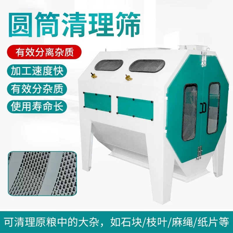 环球150圆筒清理筛碾米加工设备前进料初清去石块树枝去梗去杂