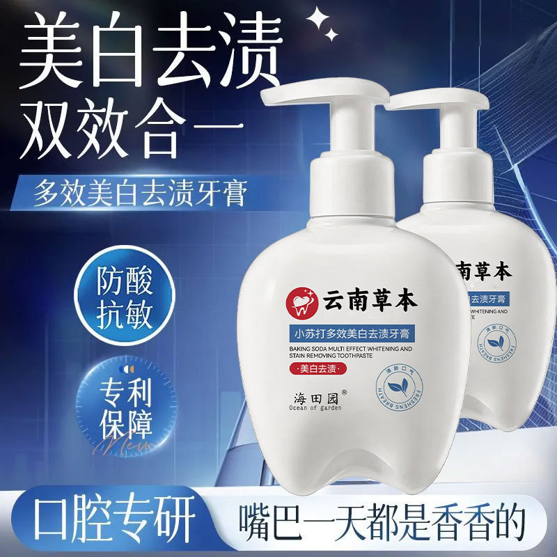 Haidian Yunnan herbal bicarbonato de sodio blanqueamiento pasta de dientes aliento fresco y saludable encías desodorante aliento fabricante