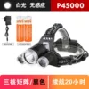 Φ︼Chanfan￡◆Sensorless P45000 has a battery life of 20 hoursへ