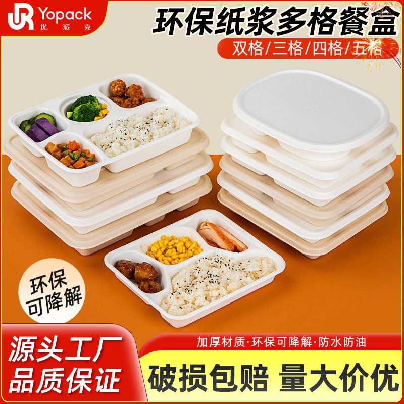 Disposable lunch box Degradable packing box Four-compartment pulp lunch box Food grade split-compartment take-out lunch box Fast food tray