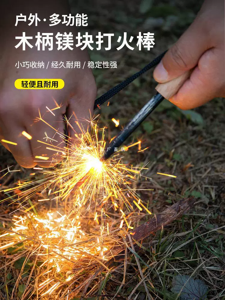 Открытый огненный камень огненная палочка магниевая палочка огненная палочка огненная волна дикая природа огненная палочка кемпинг магниевый блок магниевый стержень снаряжение для выживания дикой природы