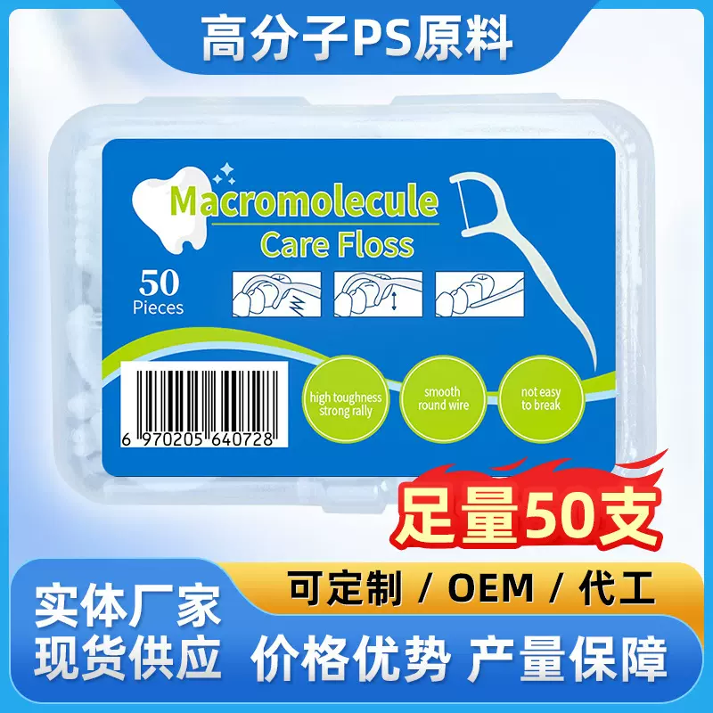 跨境英文一次性牙线棒盒装50支装现货 亚马逊超细牙线牙签批发