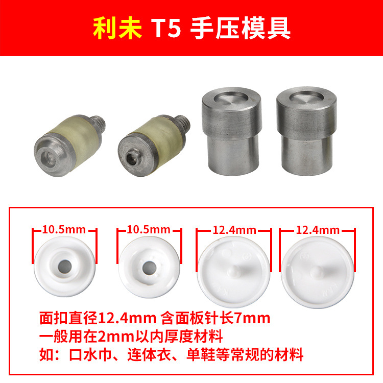 Molde de presión manual * Molde T5 Liwei